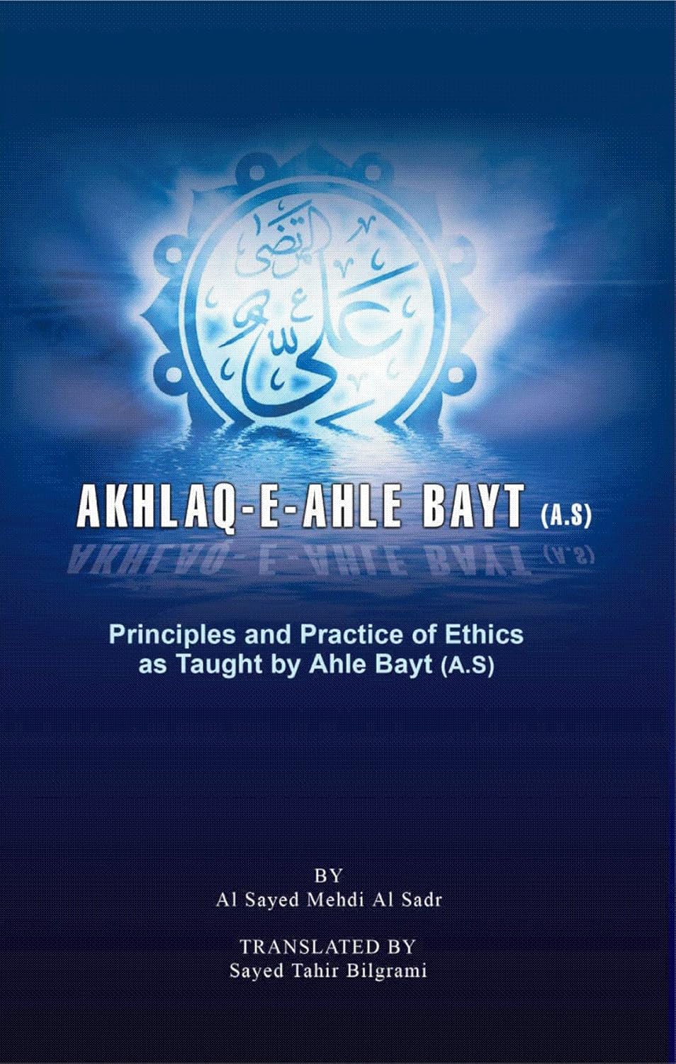Akhlaq-e-Ahle Bayt